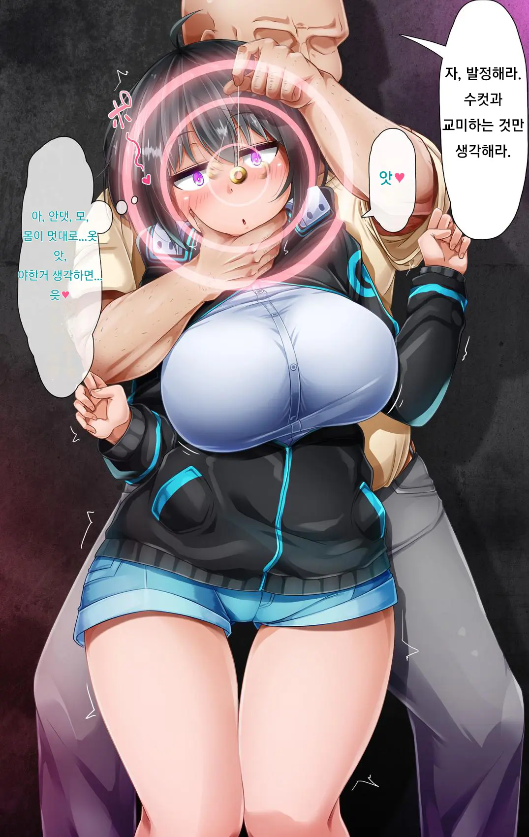 Siki-Chan Vs Mind Control
